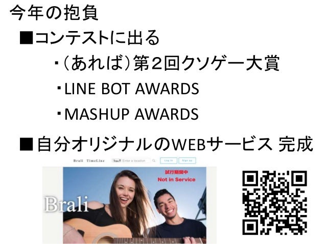 面白法人カヤック主催 クソゲー供養会クソゲー大賞受賞作 ぐるぐる の開発秘話