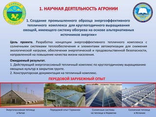 ЦЕНТР ЗЕЛЕНЫХ ТЕХНОЛОГИЙ ПРИ ТАРАЗСКОМ ИННОВАЦИОННО-ГУМАНИТАРНОМ.