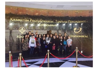 Путевка в столицу