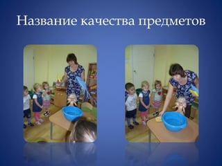 Название качества предметов
 