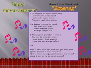 Музика ой хто хто миколая любить