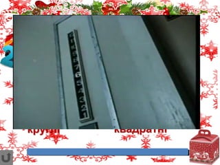 Які балки?
круглі квадратні
 