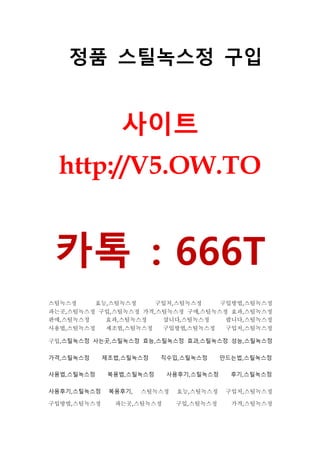 \uc2dc\uc54c\ub9ac\uc2a4 \uc0ac\uc774\ud2b8:4cc.ow.to \uce74\ud1a1:666t | PDF