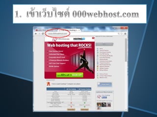 การอัพโหลดไฟล์