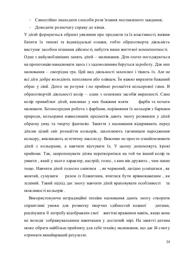 відкрите цікаве заняття з малювання для дітей