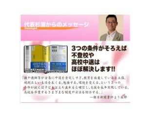 都立高校受験落ちた場合の選択肢　東京都 高校受験落ち7つの選択肢