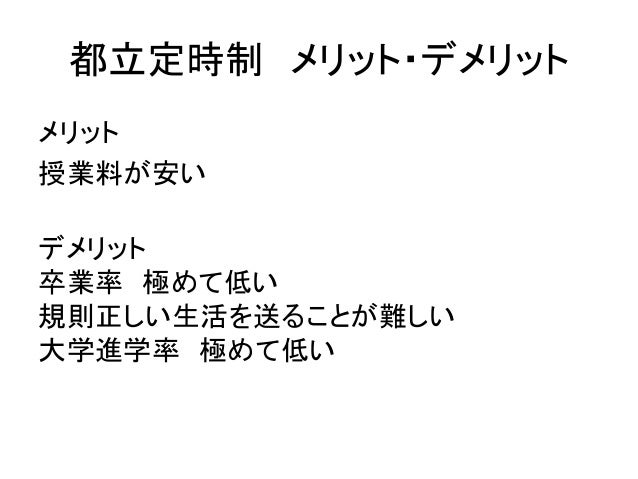 都立高校受験落ちた場合の選択肢 東京都 高校受験落ち7つの選択肢 都立高校受験落ちた場合の選択肢 東京都 高校受験落ち7つの選択肢