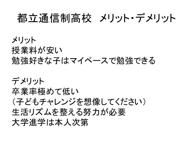 都立高校受験落ちた場合の選択肢 東京都 高校受験落ち7つの選択肢 都立高校受験落ちた場合の選択肢 東京都 高校受験落ち7つの選択肢