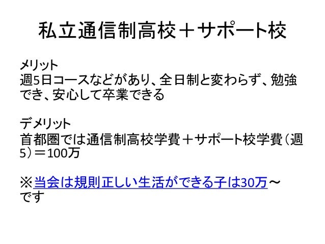 都立高校受験落ちた場合の選択肢 東京都 高校受験落ち7つの選択肢 都立高校受験落ちた場合の選択肢 東京都 高校受験落ち7つの選択肢