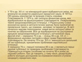 незалежна україна на міжнародній арені посилення інтеграції з євроатлантичними структурами
