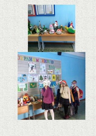 акция сохраним живую ель