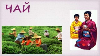 ЧЧАЙ