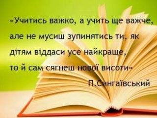 методи та прийоми роботи з учнями