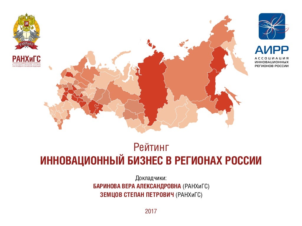 динамика россия в глобальном инновационном индексе. рейтинг инновационных. глобального инновационного индекса» в 2022 году в россии. индекс инновационного развития. рейтинг инновационных.
