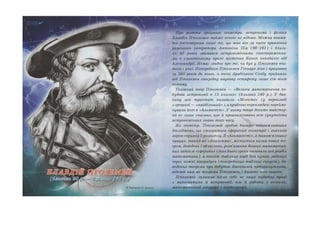 відомі математики