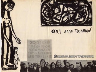 Καισαριανή