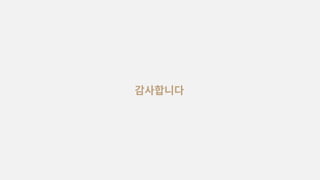 디자인 기획과 실무 - fogg's kitchen 