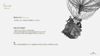 디자인 기획과 실무 - fogg's kitchen 