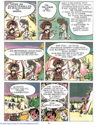 Επιμέλεια: Χρήστος Χαρμπής http://xristx.blogspot.gr σελ.80
 