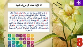 ورقات كشفية | PPT