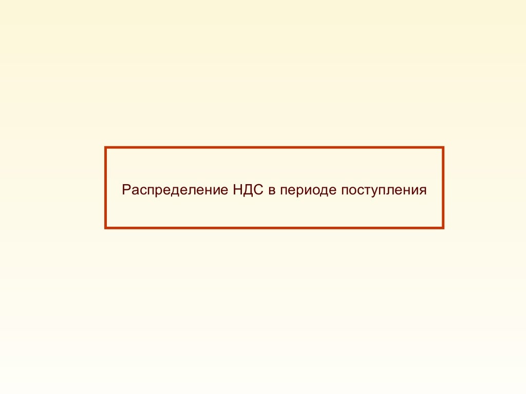 1с erp продажа не облагается ндс