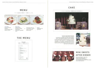 「モック・ウェディングの資料集」と「マシュー・ロビンズからの回答集」