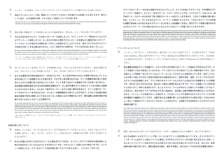 「モック・ウェディングの資料集」と「マシュー・ロビンズからの回答集」