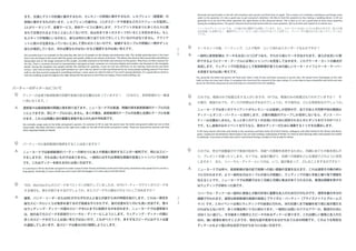 「モック・ウェディングの資料集」と「マシュー・ロビンズからの回答集」