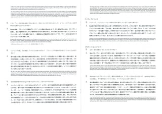 「モック・ウェディングの資料集」と「マシュー・ロビンズからの回答集」