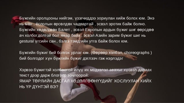 Бүжиг гэж юу вэ