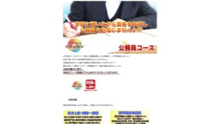 不登校のリハビリは 通信制高校サポート校 東京都新宿区＠新宿エルタワー１８F