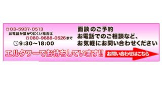 不登校のリハビリは 通信制高校サポート校 東京都新宿区＠新宿エルタワー１８F