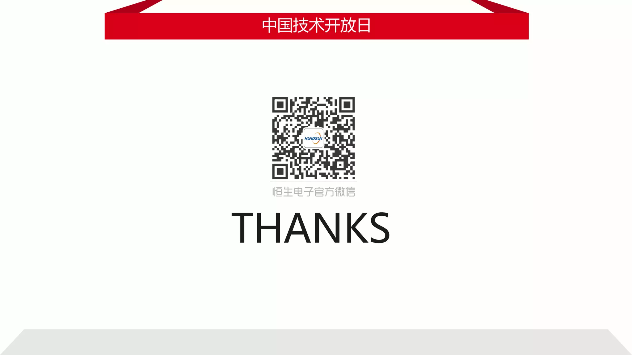 中国技术开放日
THANKS
 