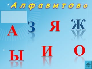 прощай букварь | PPT