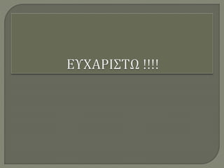 σβαιγκερ φραντς
