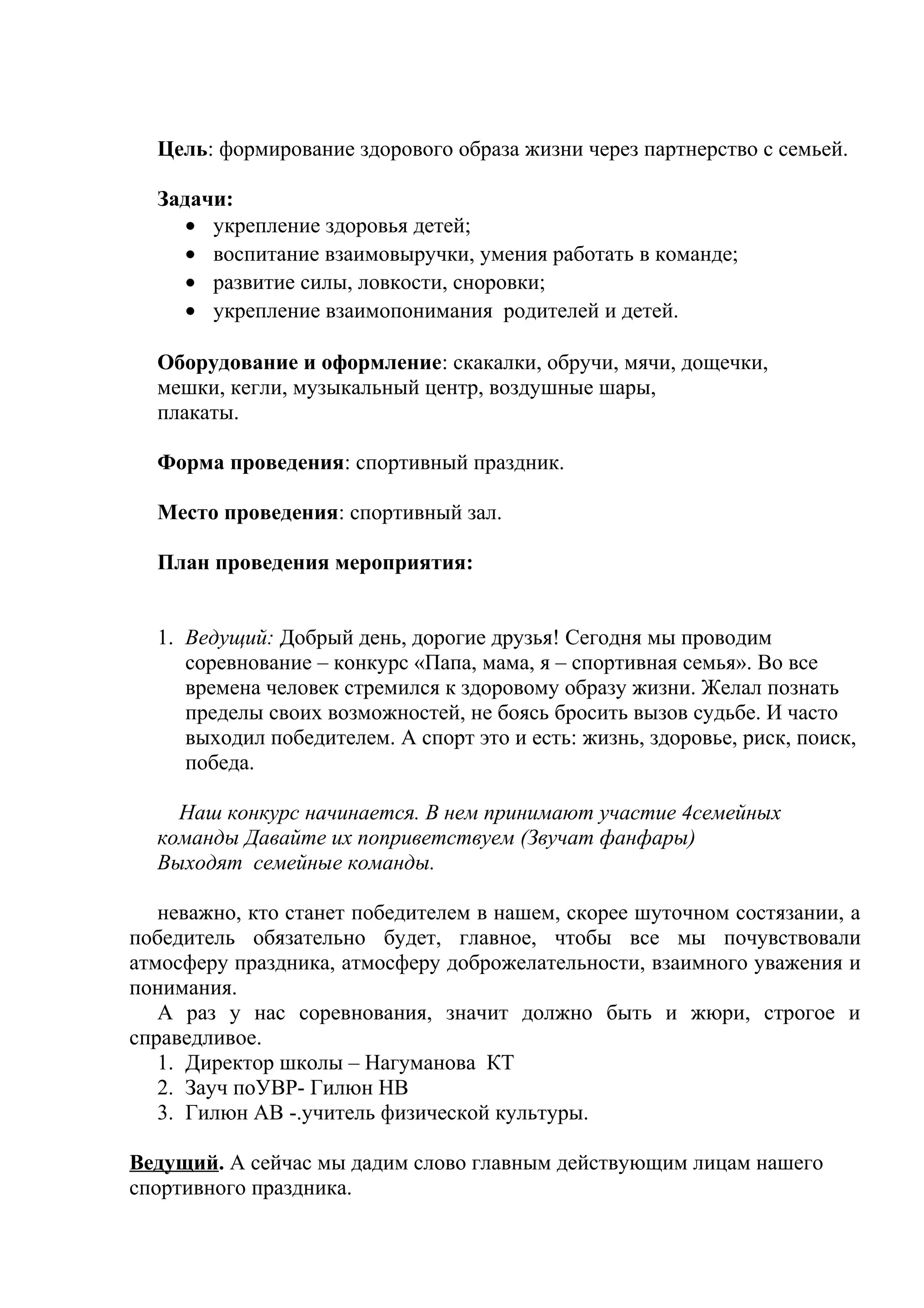 папа мама я | PDF