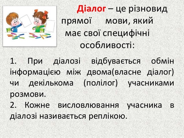 Блог учителя української мови та літератури: Повторення ...