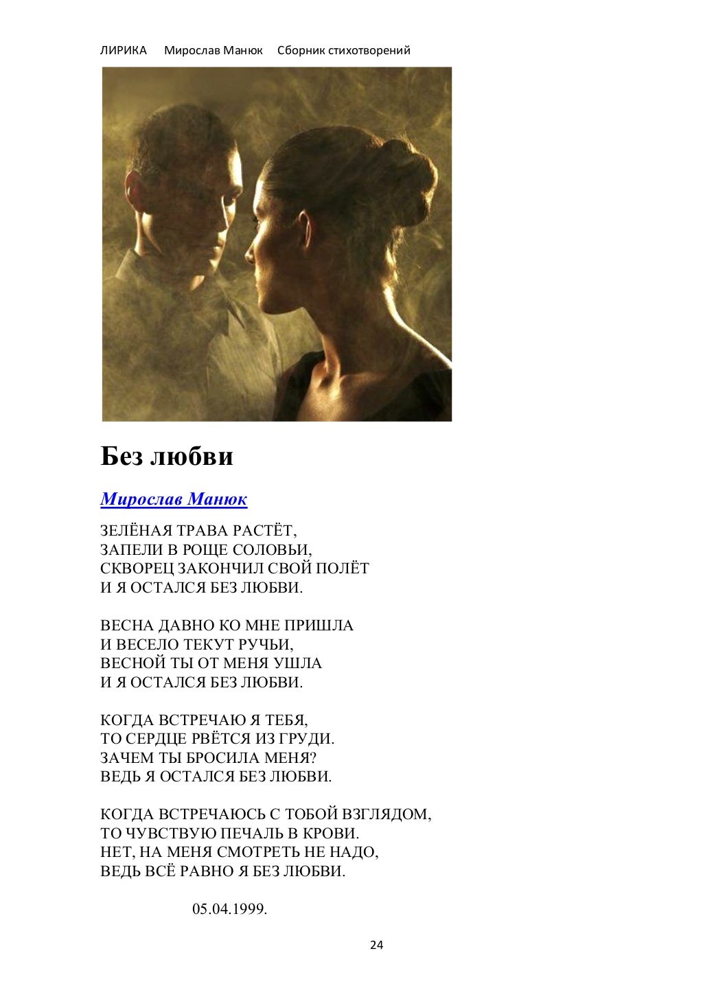 лирика