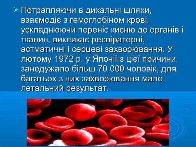 кислотні дощі