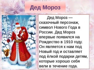 Новый год