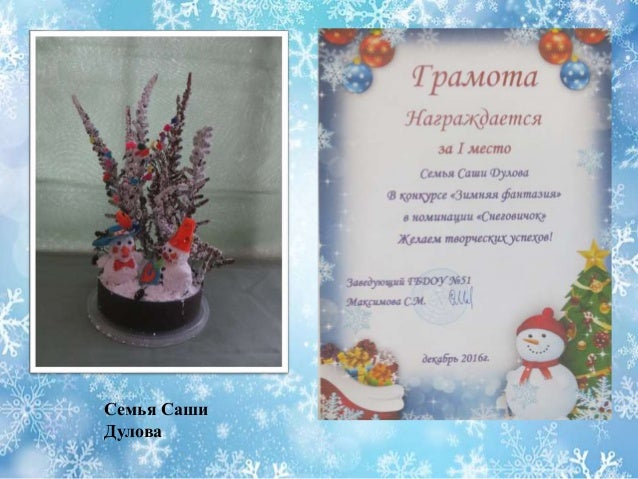 Новый Год 2 Мл Гр