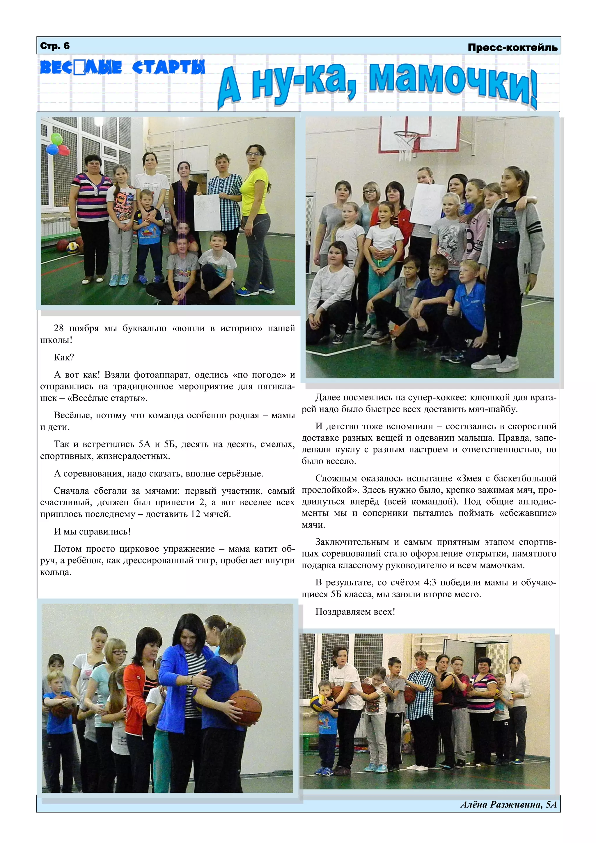 Slide 6