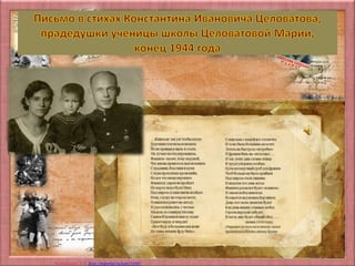 Матюшкина А.В. http://nsportal.ru/user/33485
 