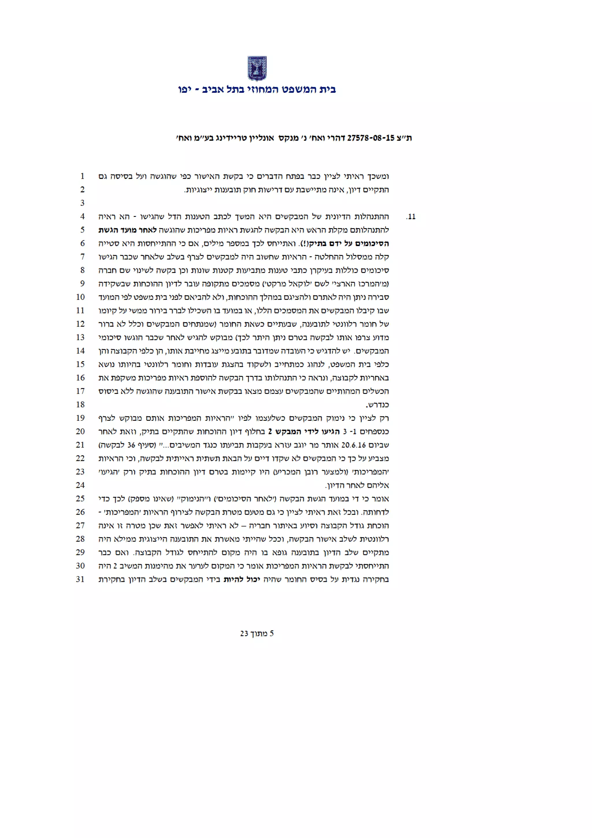 נועם קוריס  דהרי נ' מנקס אונליין טריידינג בעמ