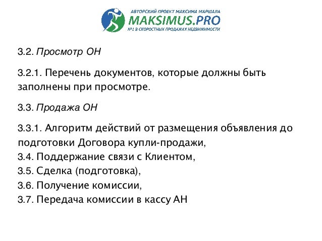 Корпоративная Книга Продаж Примеры