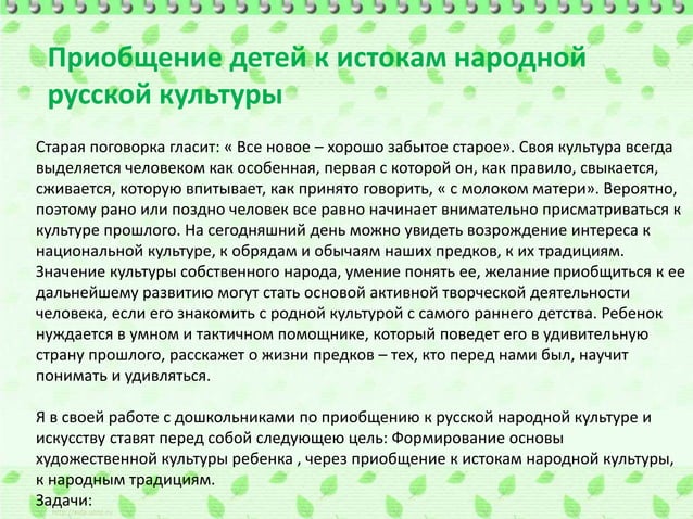 Проект изучение русского языка за границей как способ приобщения к культуре россии
