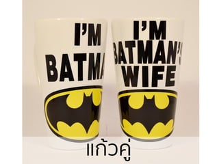 แก้วคู่
 