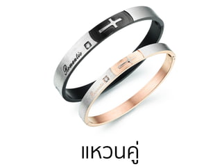 แหวนคู่
 