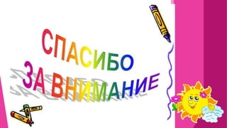 консультация для родителей