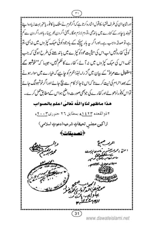 www.dawateislami.net
 